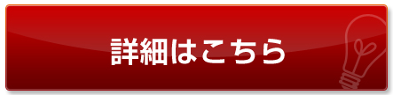 聞くだけの中国語学習法「中国語覚えチャイナ」詳細はこちら